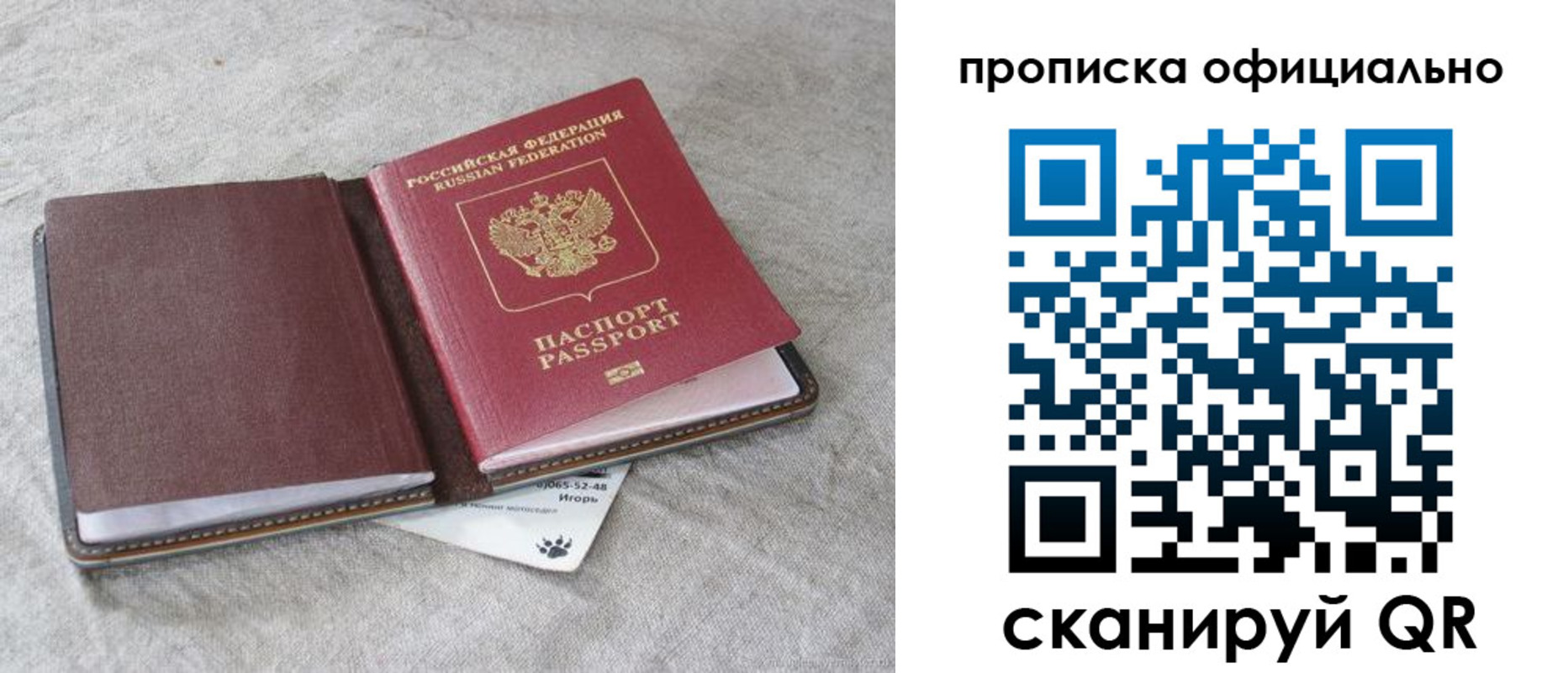временная регистрация для всех в Пермской области