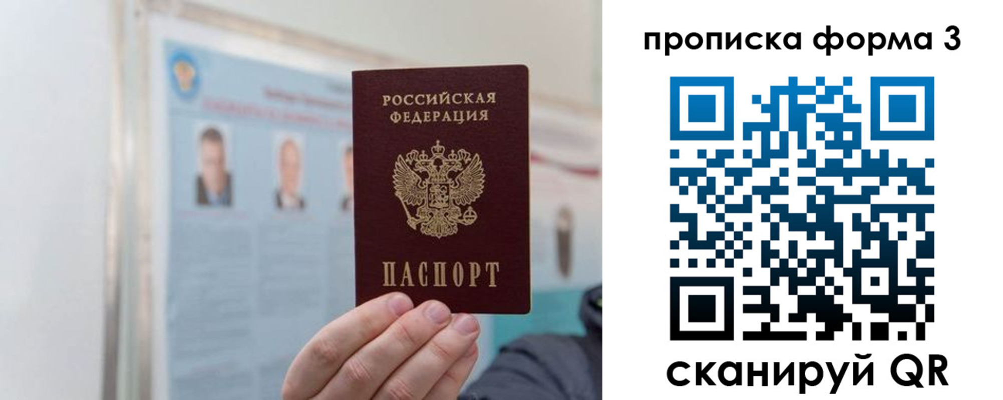 прописка законно в Пермской области