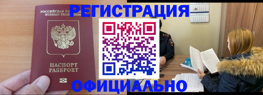 временная регистрация в квартире в Пермской области
