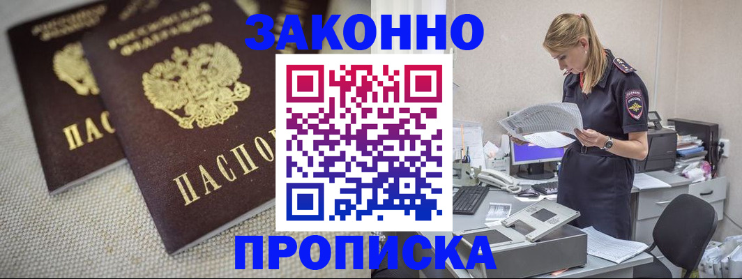 прописка для школы в Пермской области