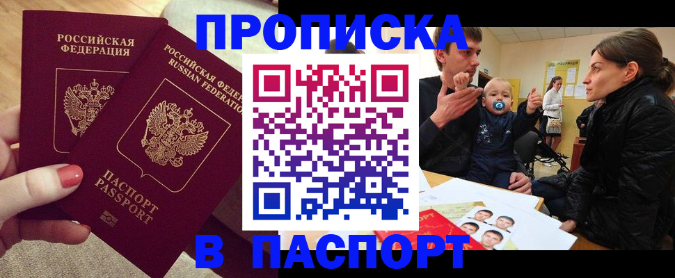 регистрация в Пермской области