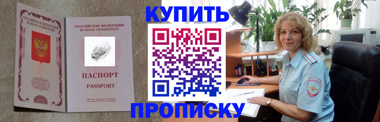 временная регистрация недорого в Пермской области