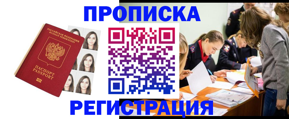 где прописаться в Пермской области