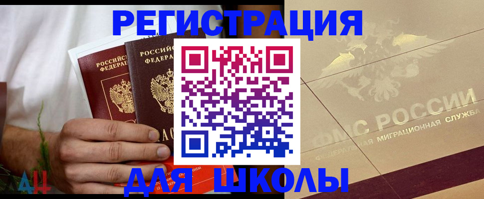 временная регистрация купить в Пермской области